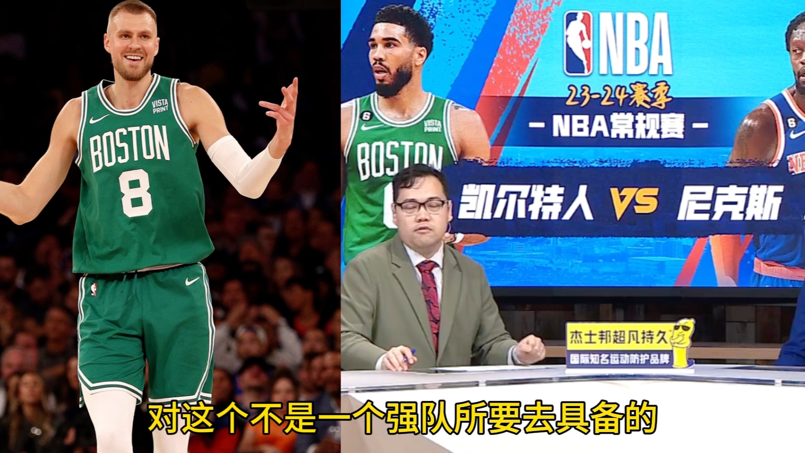 凯尔特人回归首秀大放异彩，海港主场球迷高呼名字